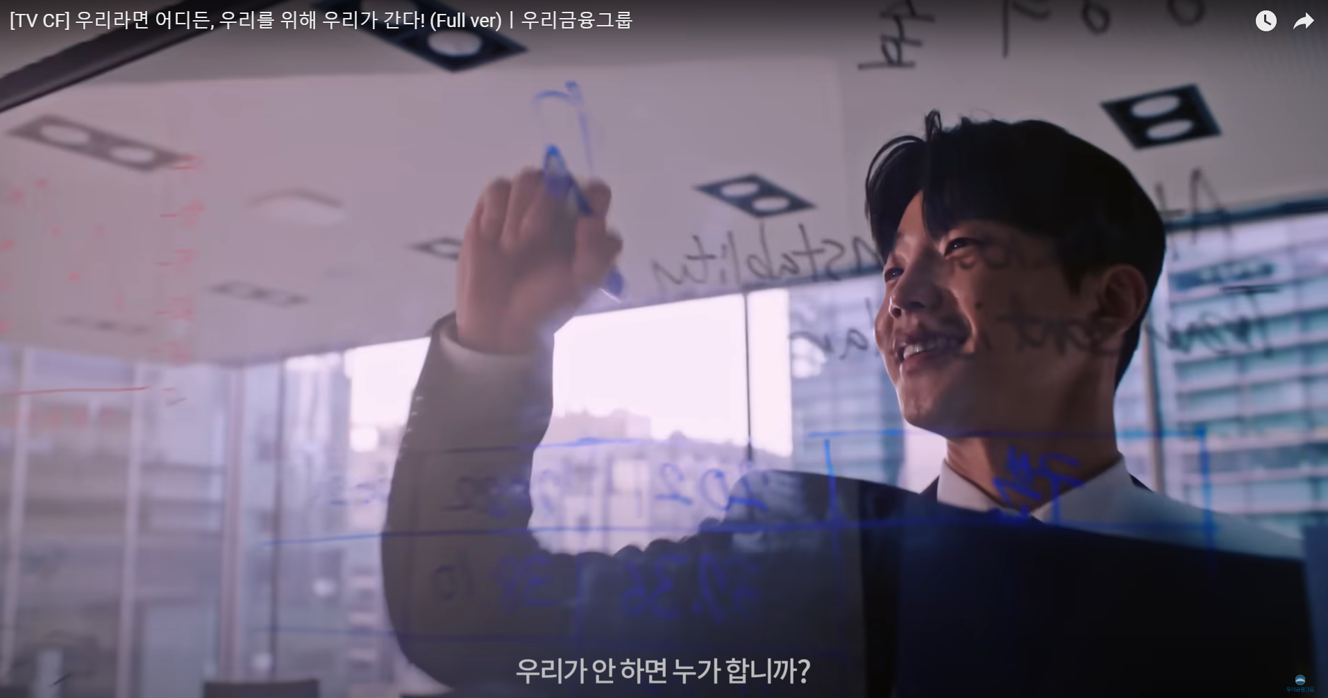 (스카이홀) 광고 '우리금융그룹_우리가간다'