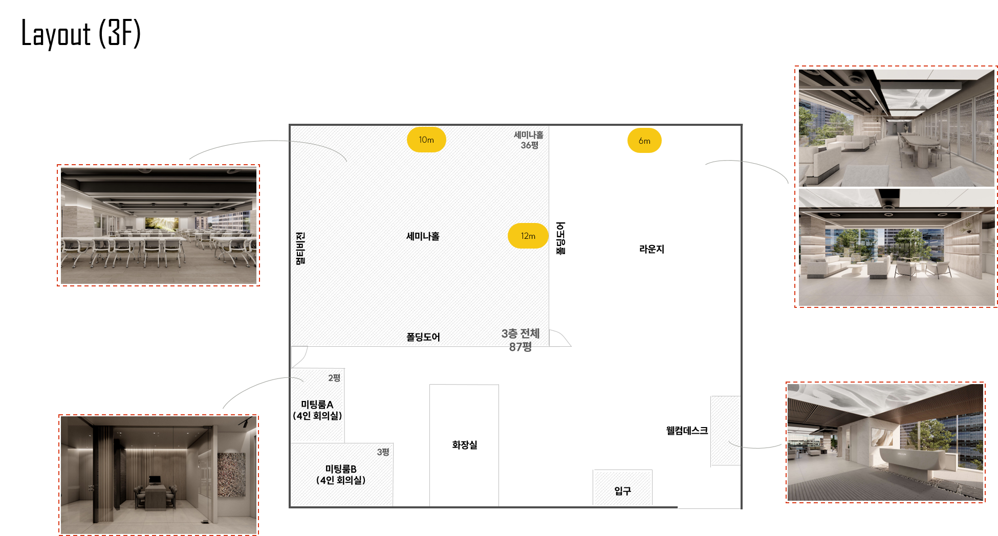 공간구성세미나